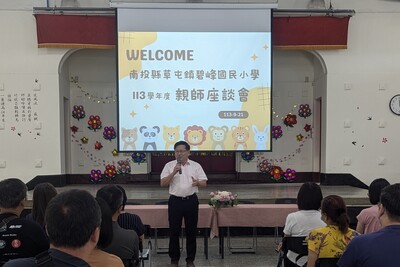 113-09-21 親師座談會暨親職教育講座(另開新視窗)