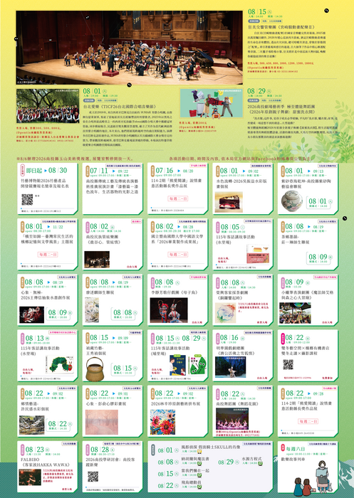 南投文藝02