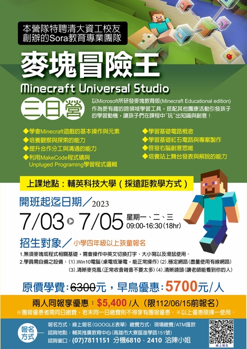 麥塊冒險王